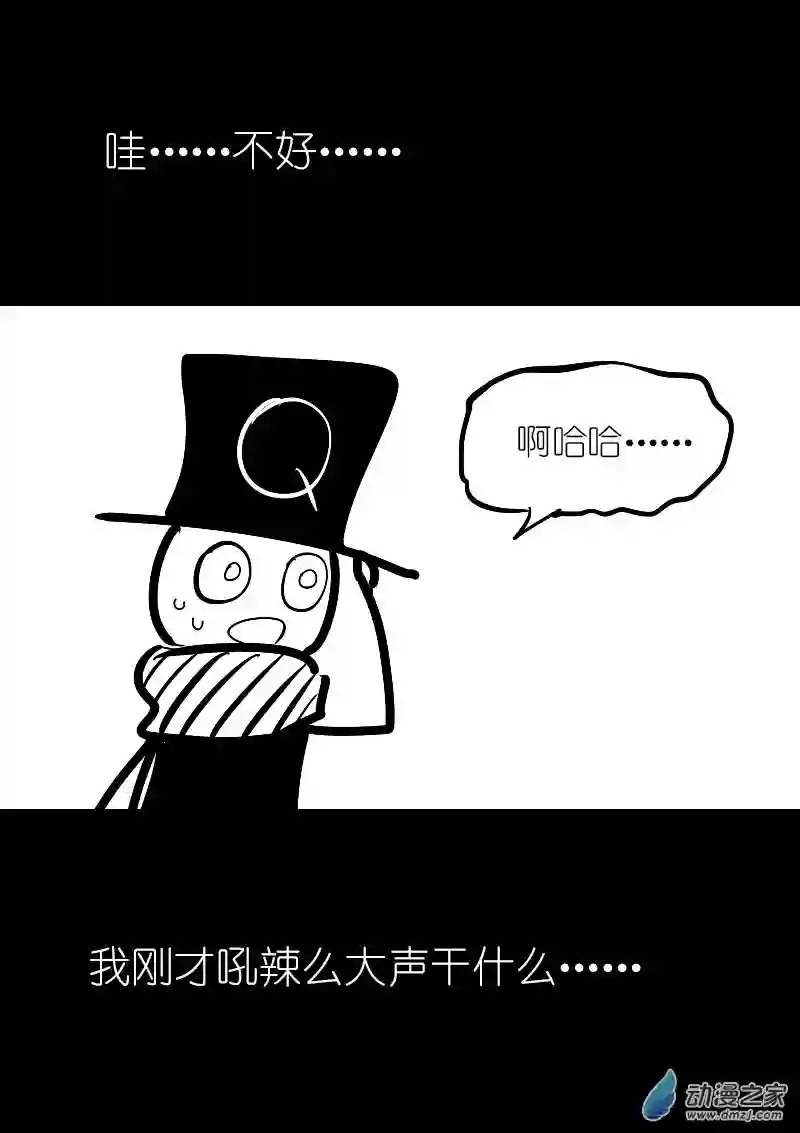 非影Q的超记事簿第21话