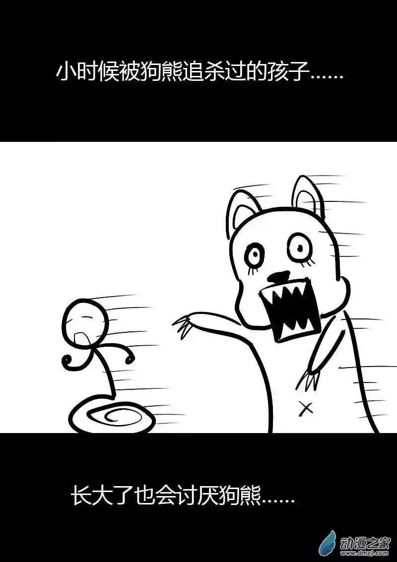 非影Q的超记事簿第21话