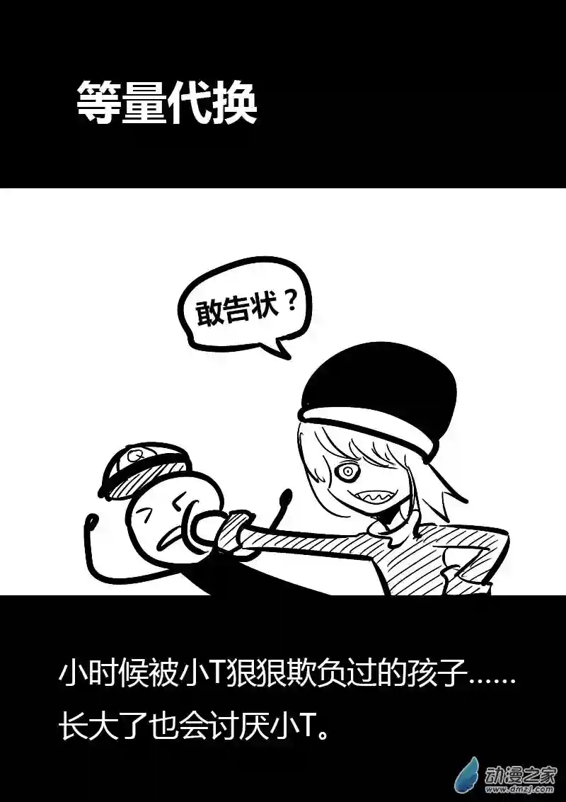 非影Q的超记事簿第21话