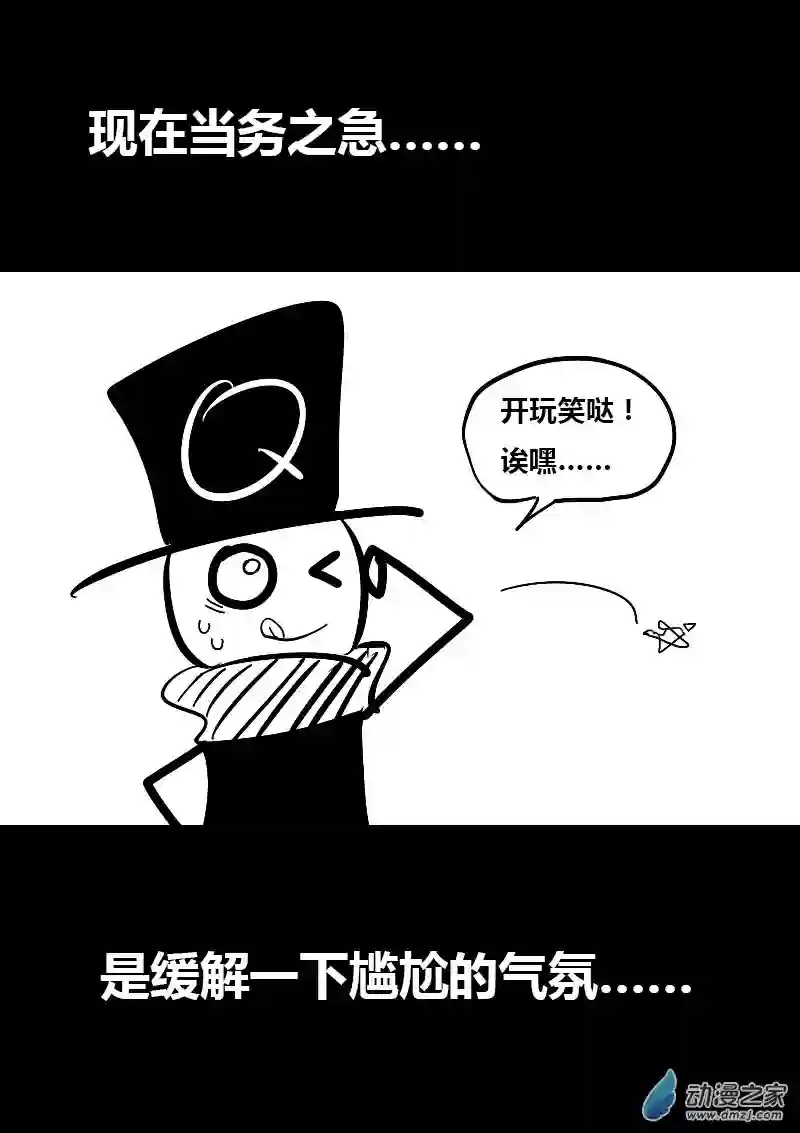 非影Q的超记事簿第21话