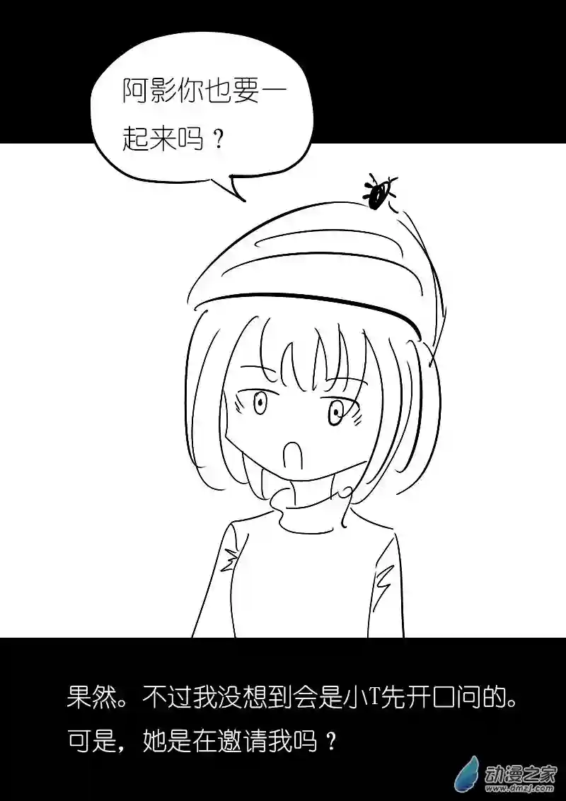 非影Q的超记事簿第22话