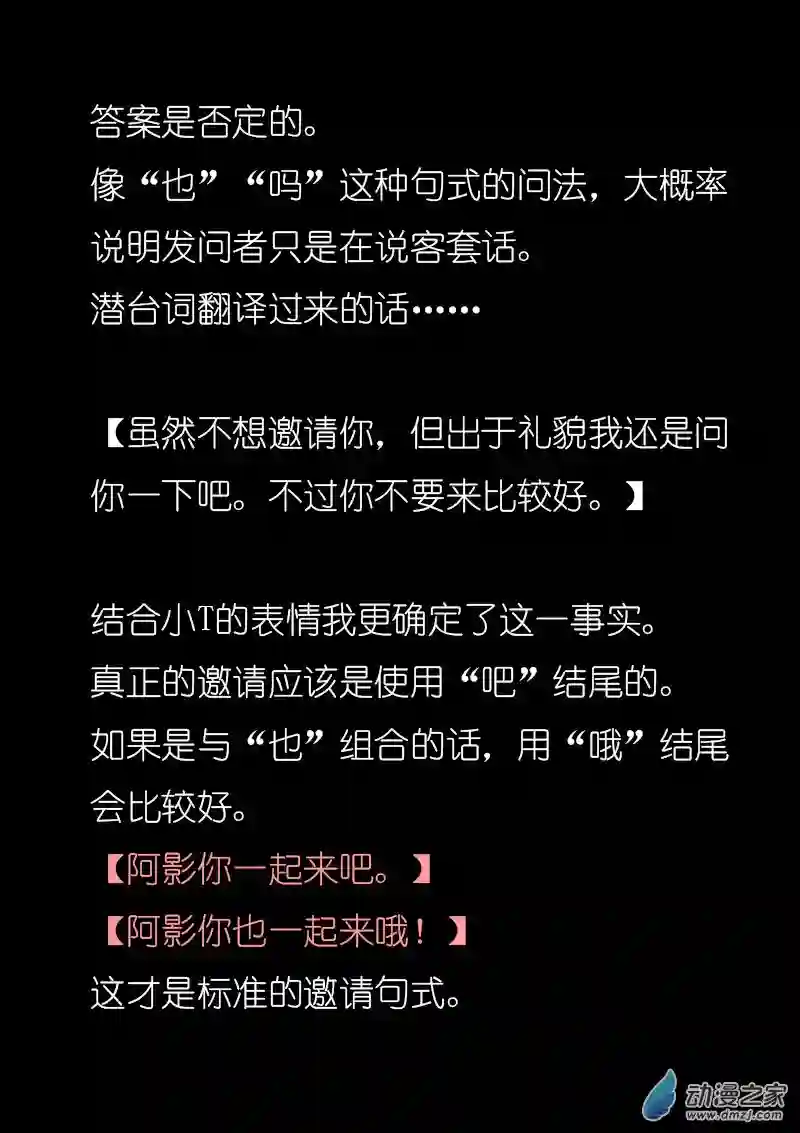 非影Q的超记事簿第22话