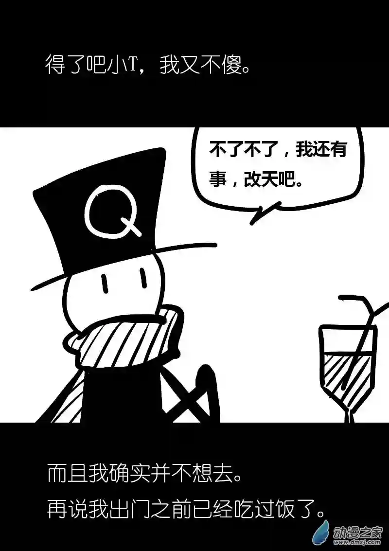 非影Q的超记事簿第22话