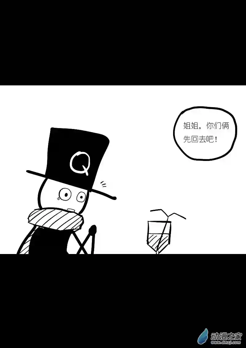 非影Q的超记事簿第22话