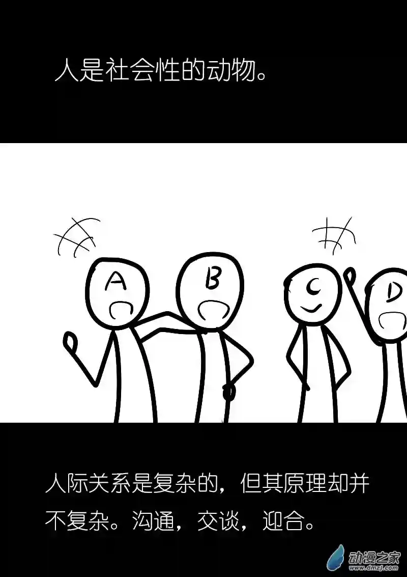 非影Q的超记事簿第22话