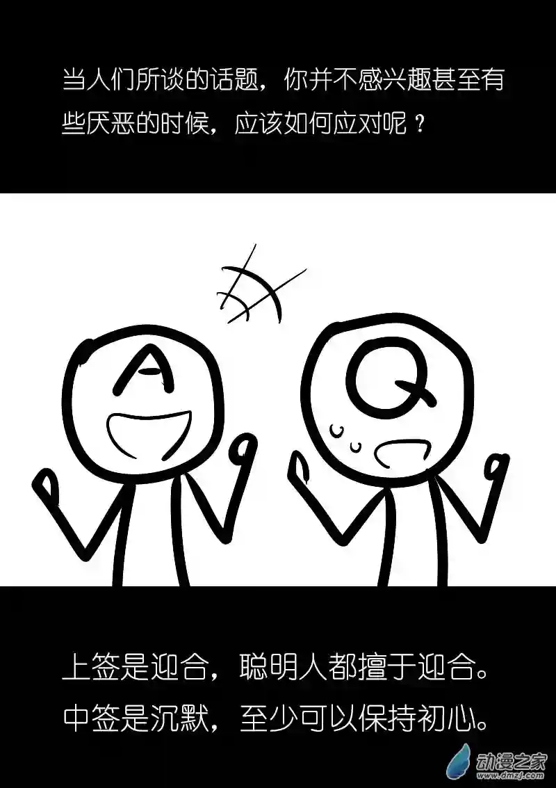 非影Q的超记事簿第22话