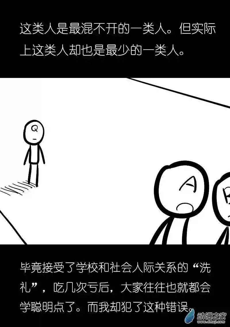 非影Q的超记事簿第22话