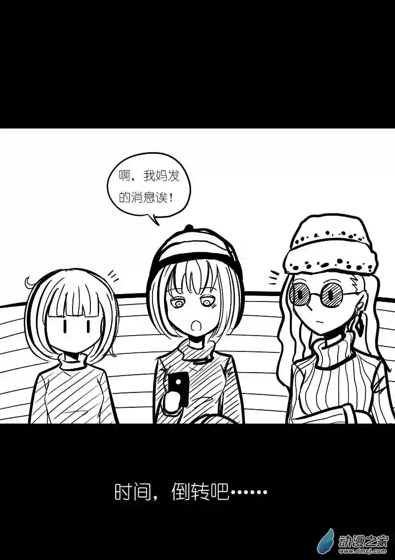 非影Q的超记事簿第22话