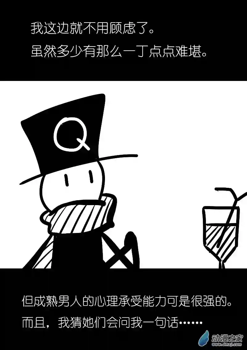 非影Q的超记事簿第22话