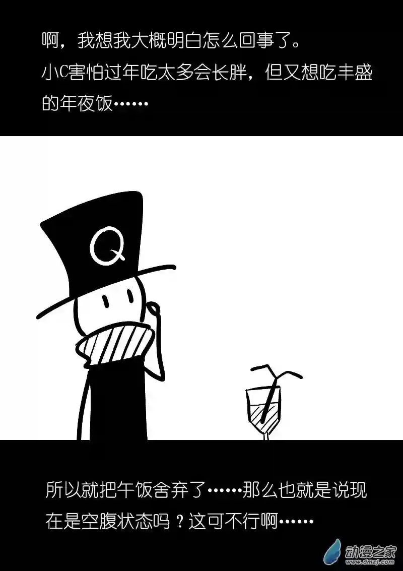 非影Q的超记事簿第23话