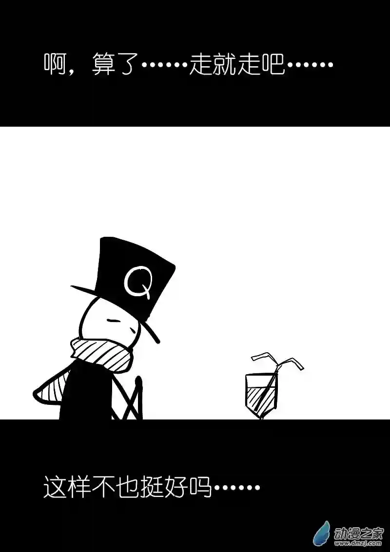 非影Q的超记事簿第24话