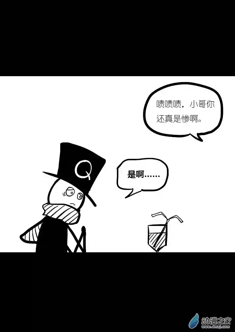 非影Q的超记事簿第24话