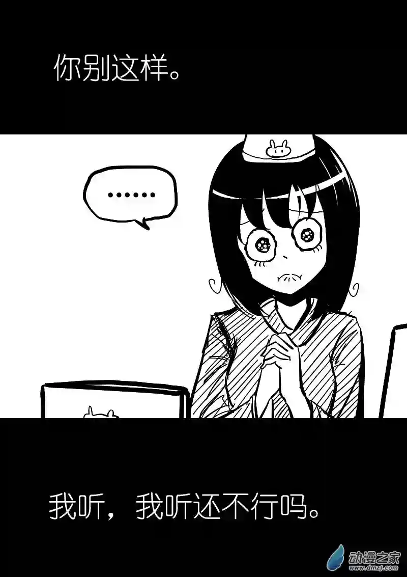 非影Q的超记事簿第24话