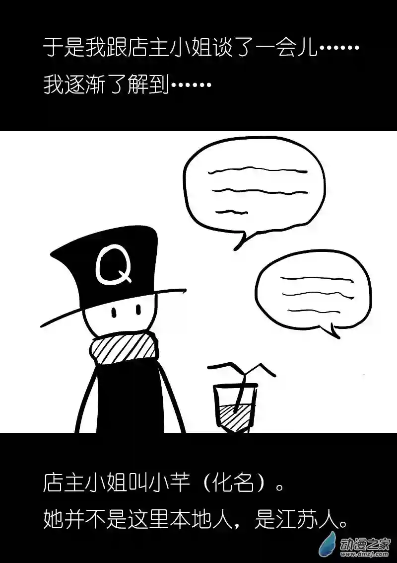 非影Q的超记事簿第25话