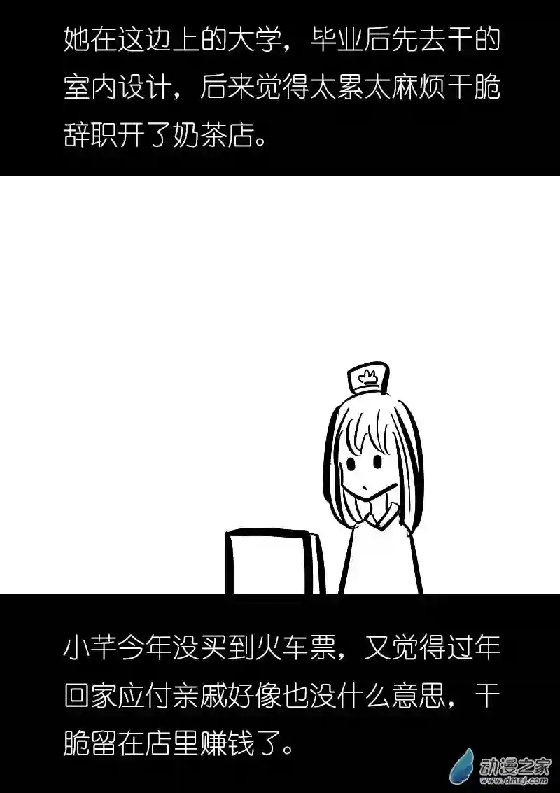 非影Q的超记事簿第25话