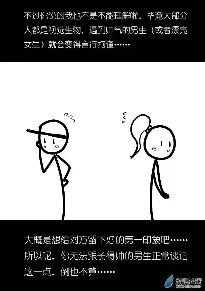 非影Q的超记事簿第25话