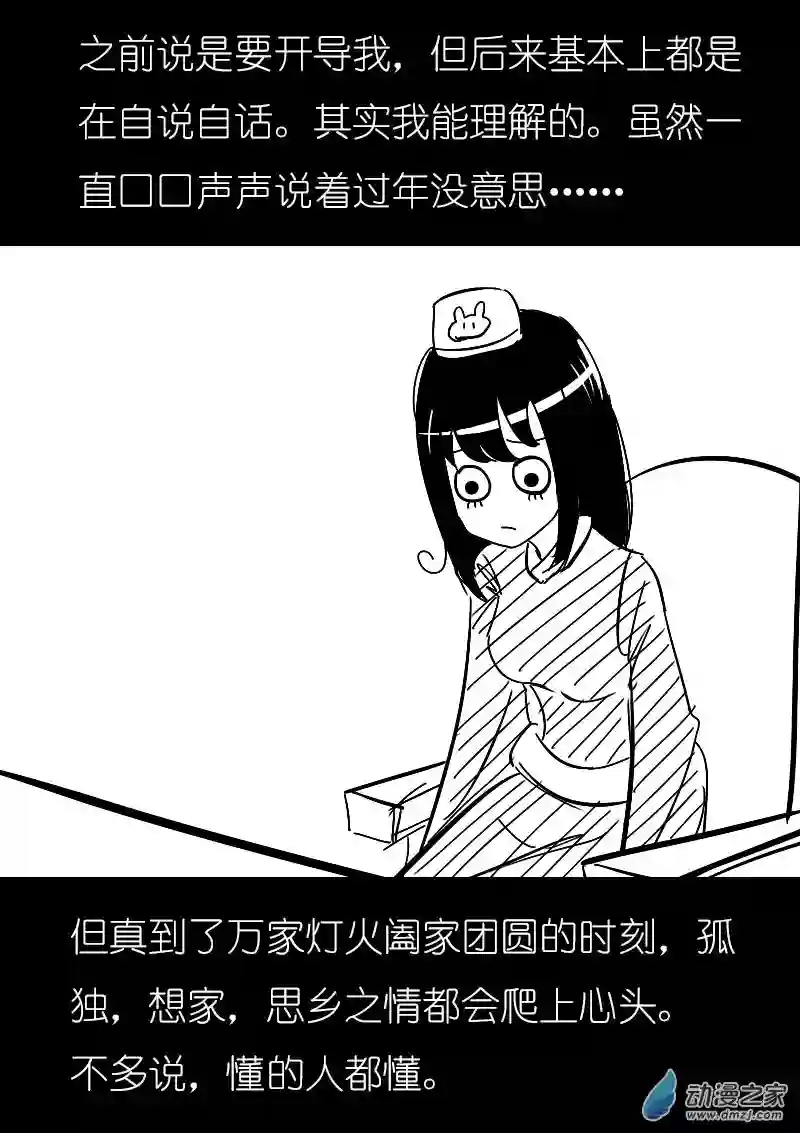 非影Q的超记事簿第25话