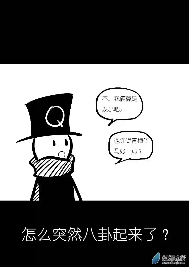 非影Q的超记事簿第25话