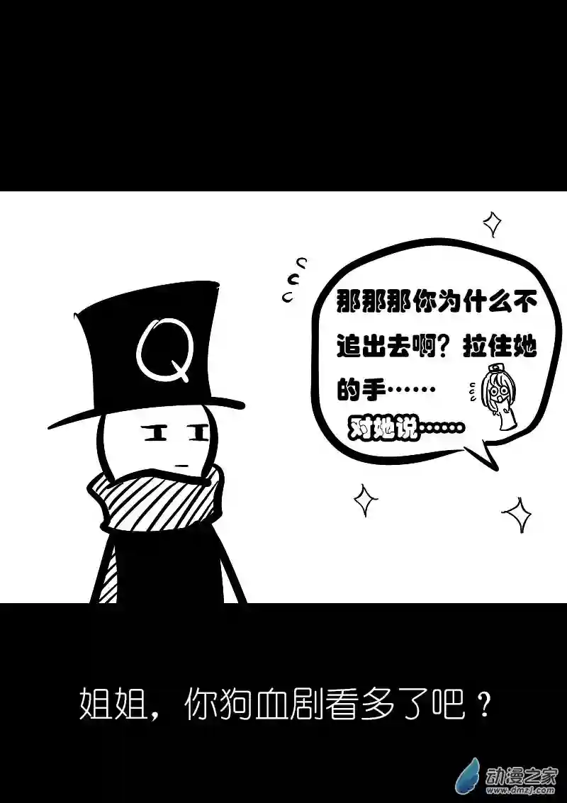 非影Q的超记事簿第25话