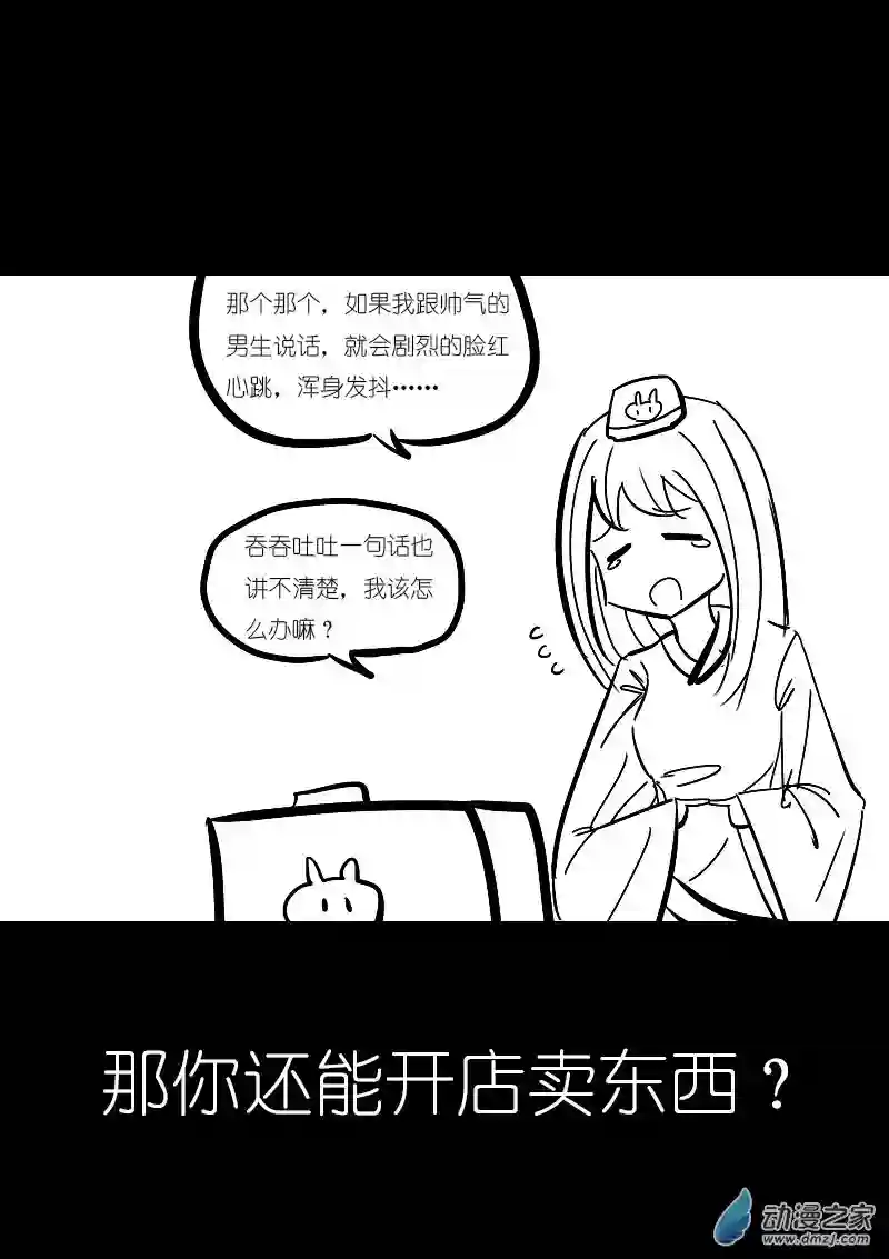 非影Q的超记事簿第25话