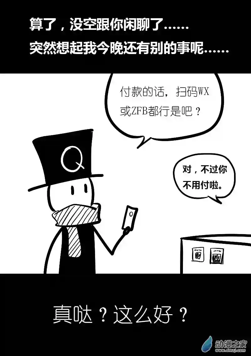 非影Q的超记事簿第26话