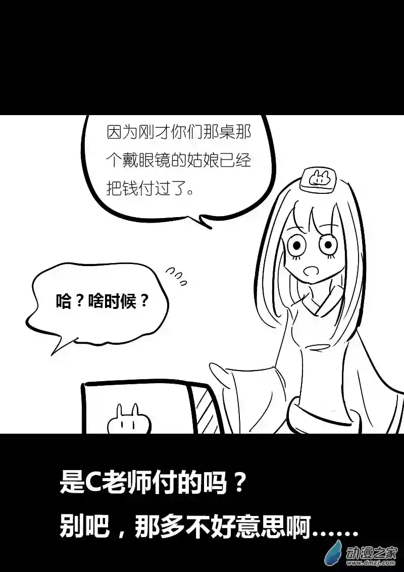 非影Q的超记事簿第26话