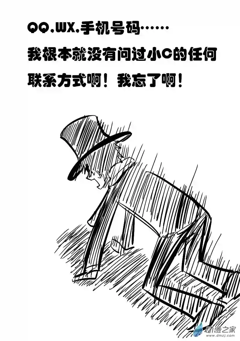 非影Q的超记事簿第26话