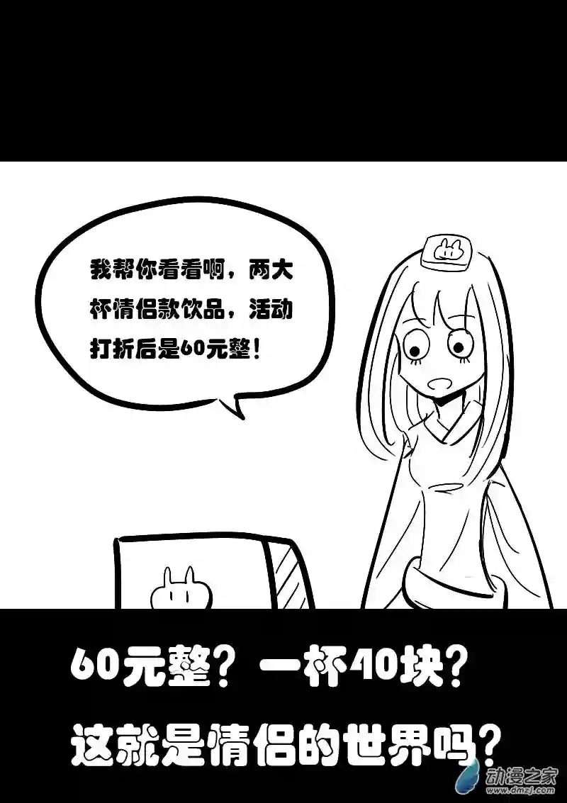 非影Q的超记事簿第26话