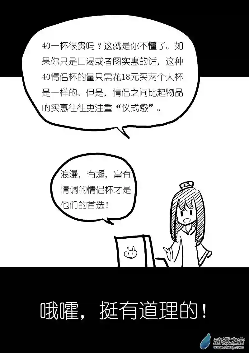 非影Q的超记事簿第26话