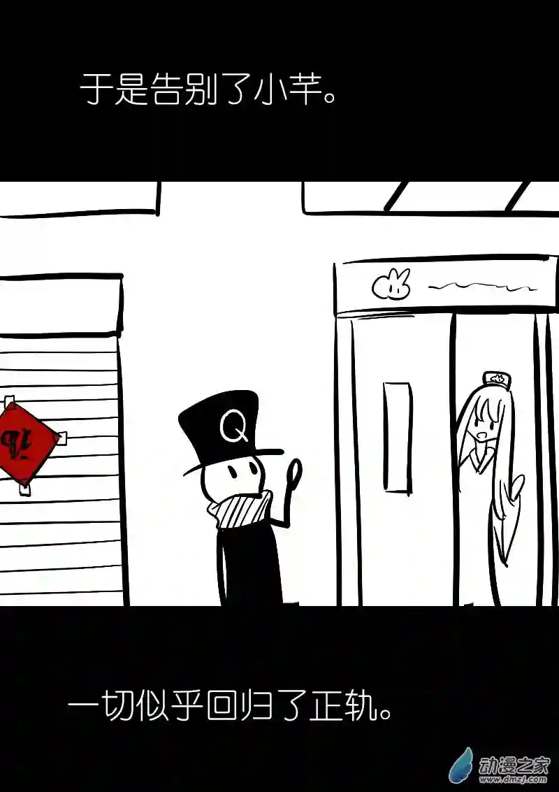 非影Q的超记事簿第26话