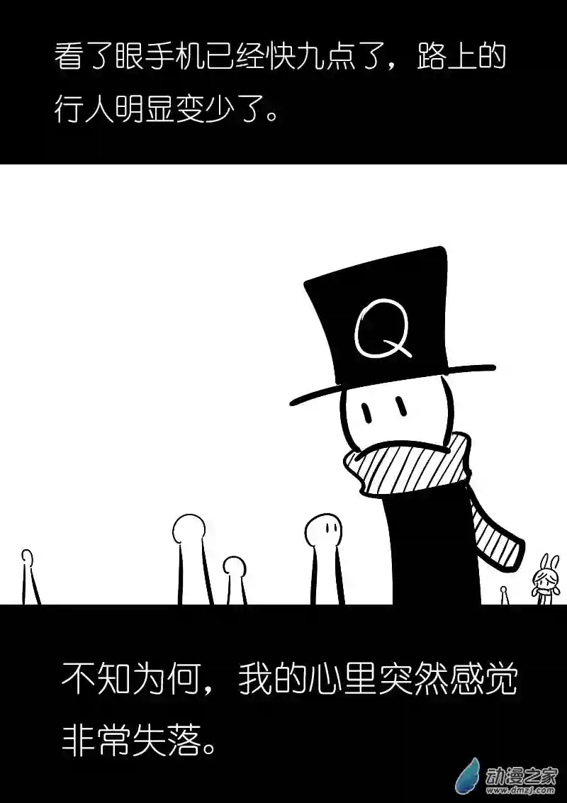 非影Q的超记事簿第26话