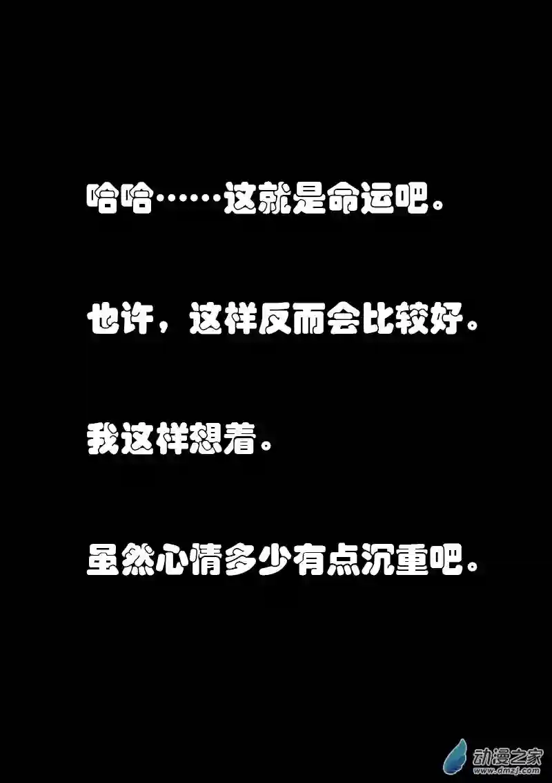 非影Q的超记事簿第27话