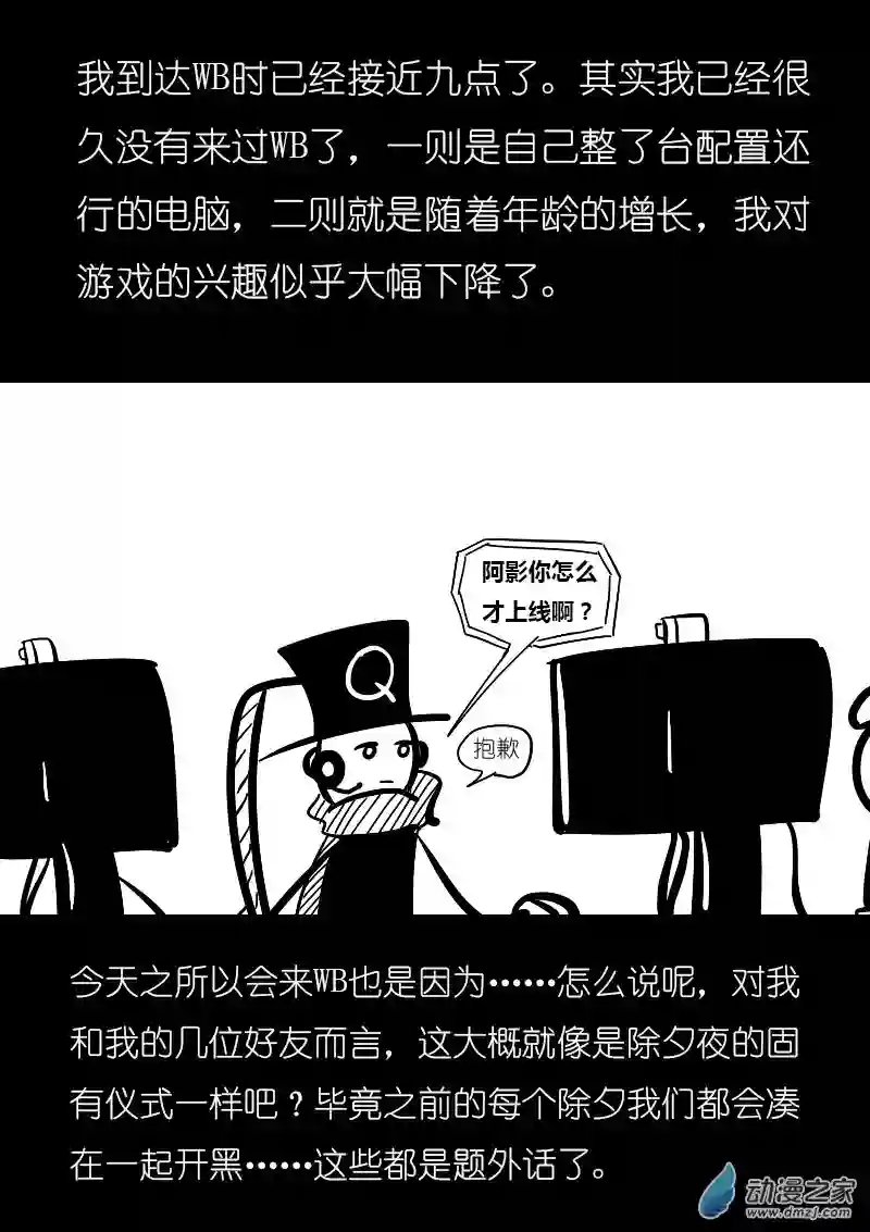 非影Q的超记事簿第27话