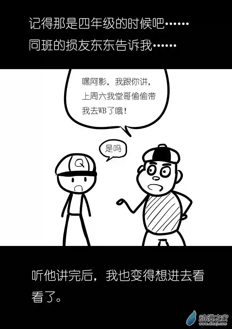 非影Q的超记事簿第27话