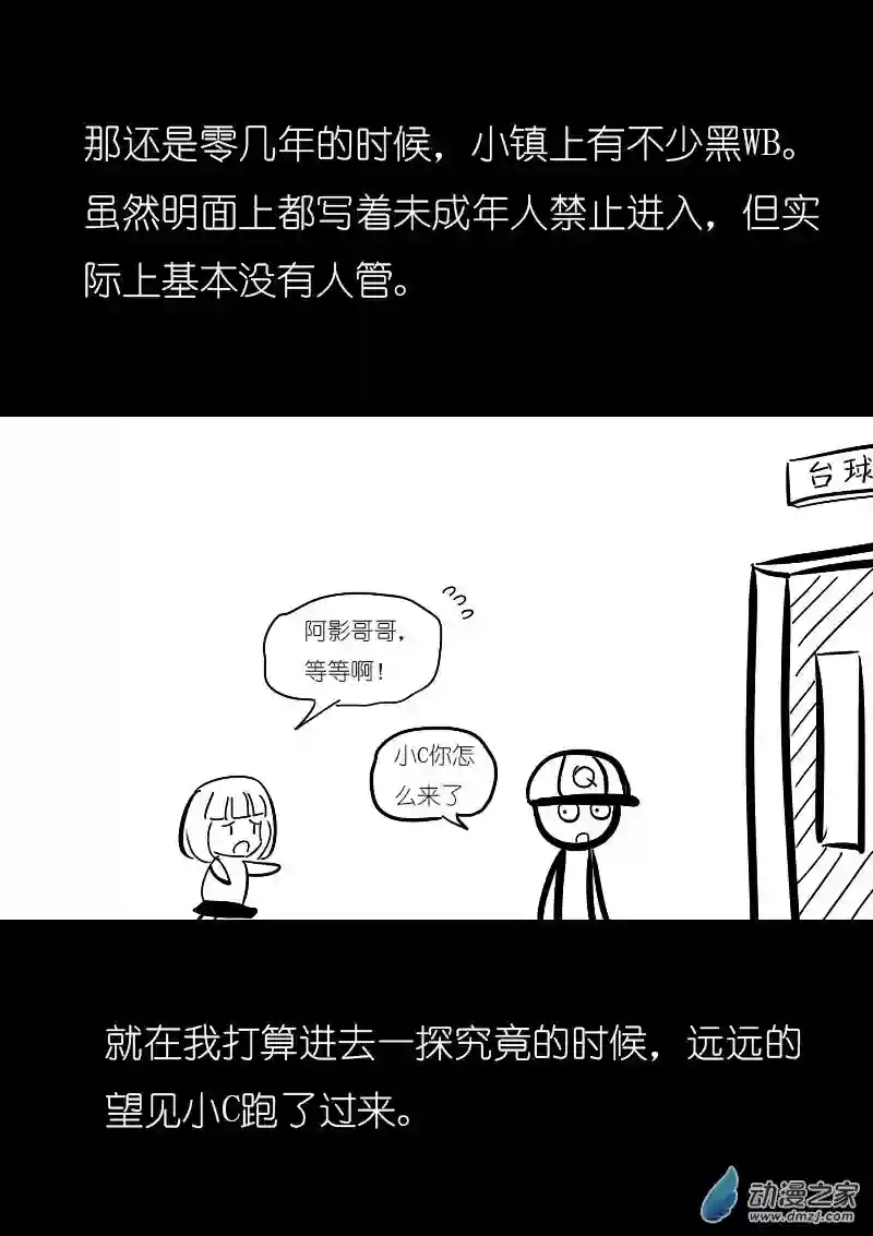 非影Q的超记事簿第27话