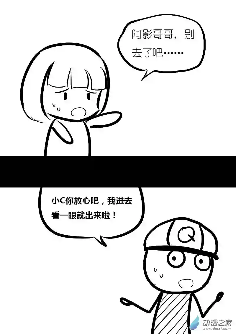 非影Q的超记事簿第27话