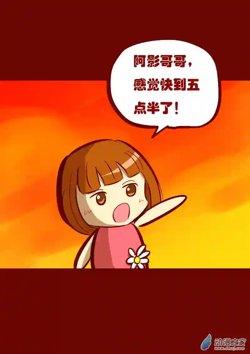 非影Q的超记事簿第30话