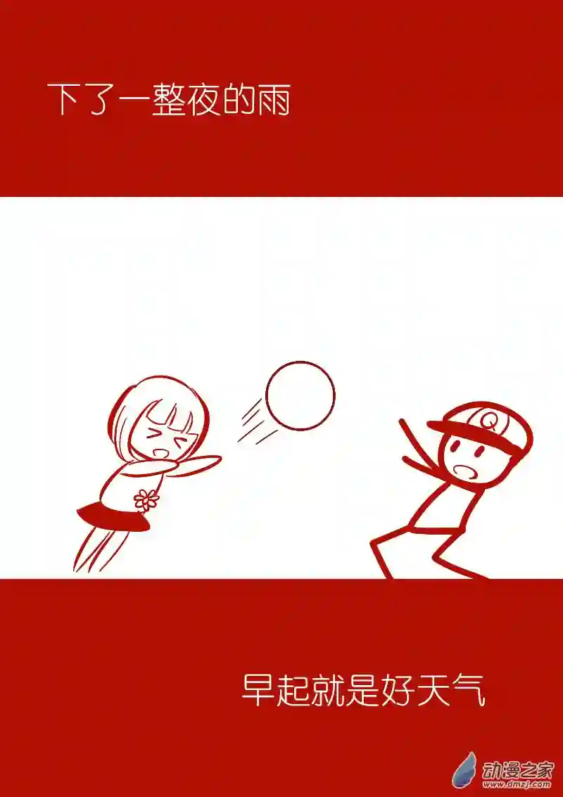 非影Q的超记事簿第30话