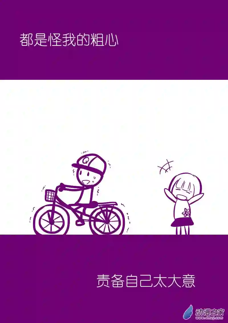 非影Q的超记事簿第30话