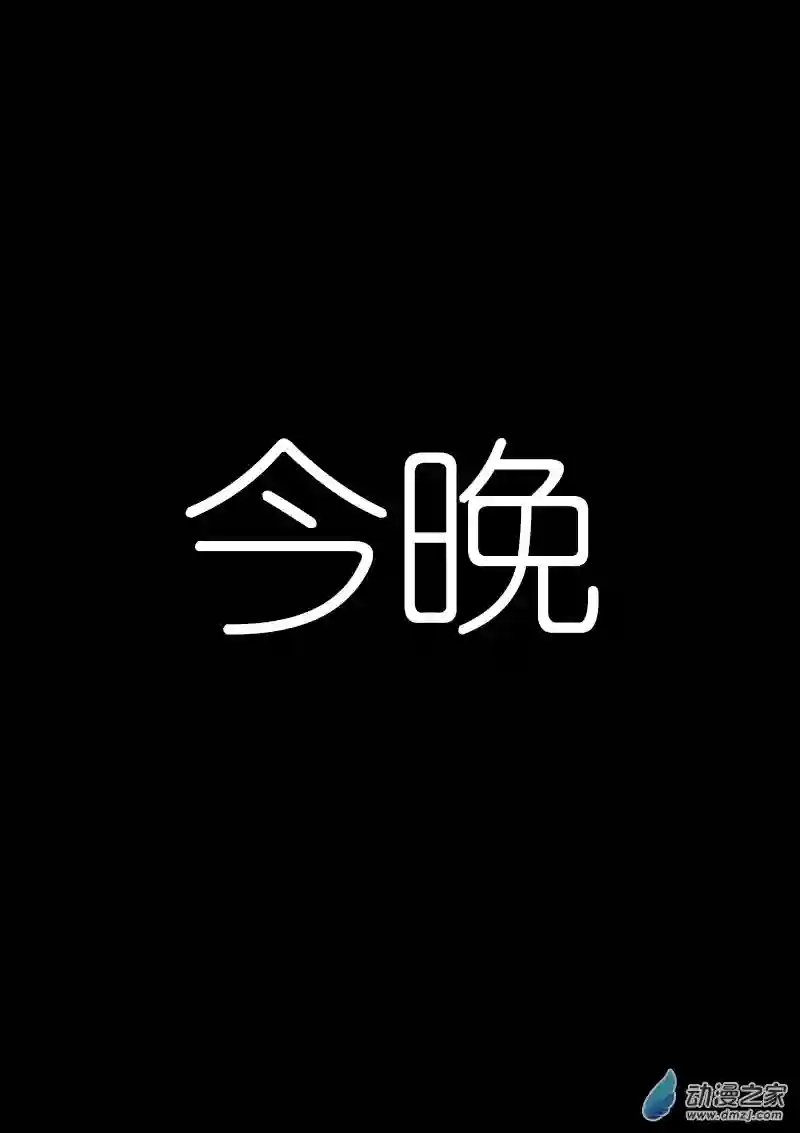 非影Q的超记事簿第31话