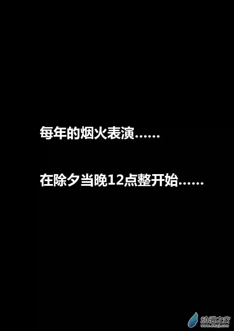 非影Q的超记事簿第32话