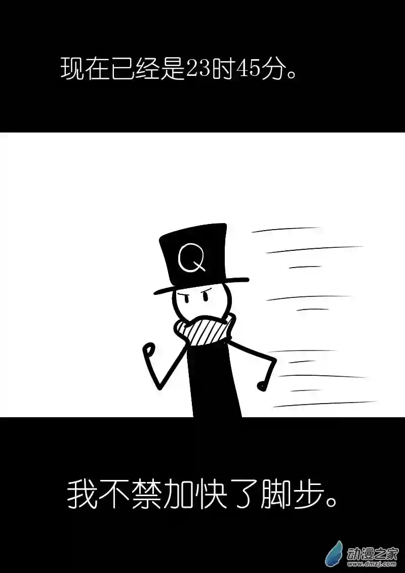 非影Q的超记事簿第32话