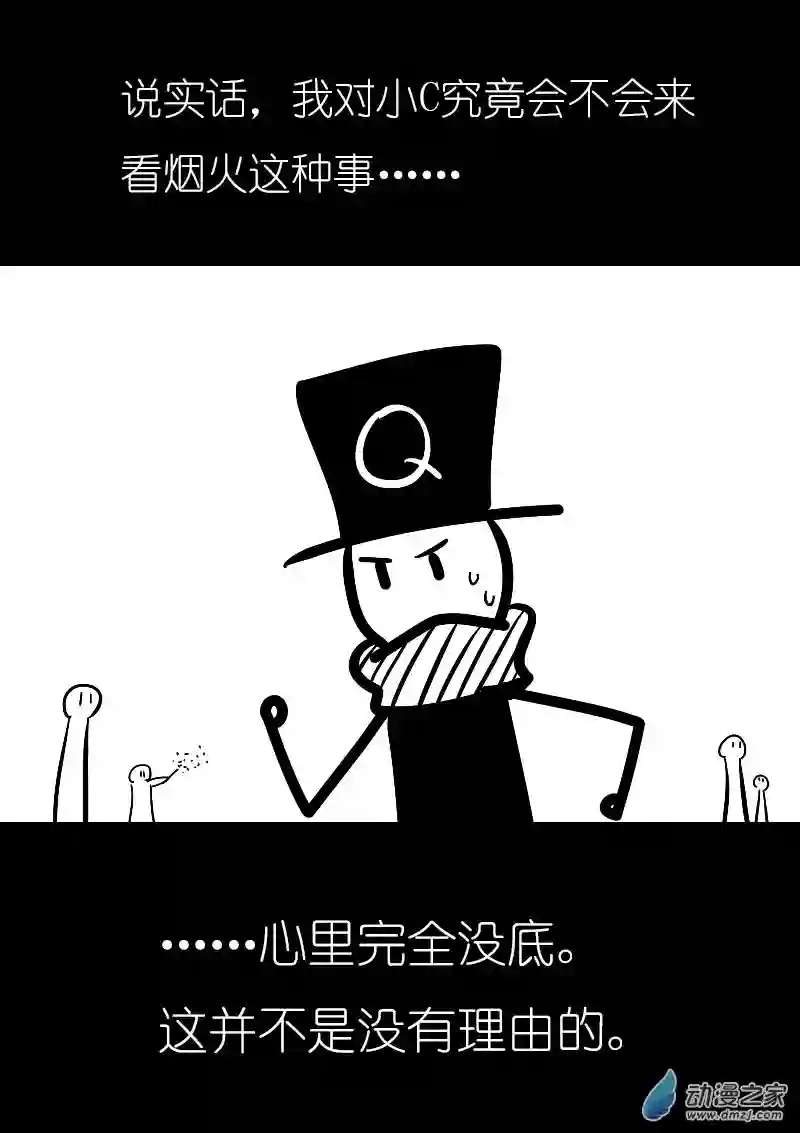 非影Q的超记事簿第32话