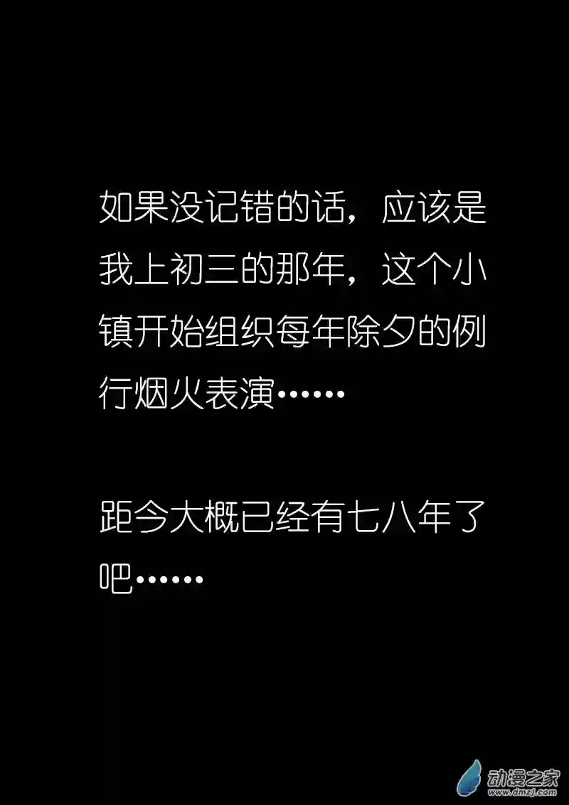 非影Q的超记事簿第32话