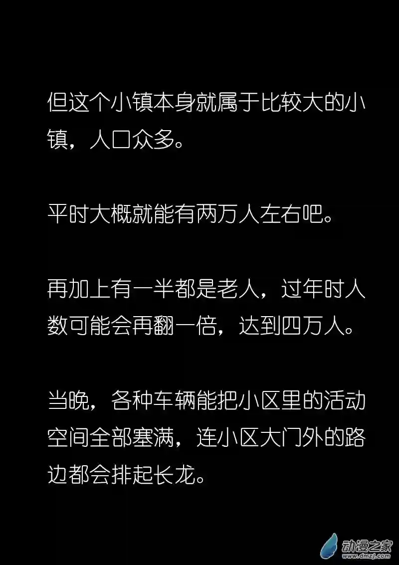 非影Q的超记事簿第32话