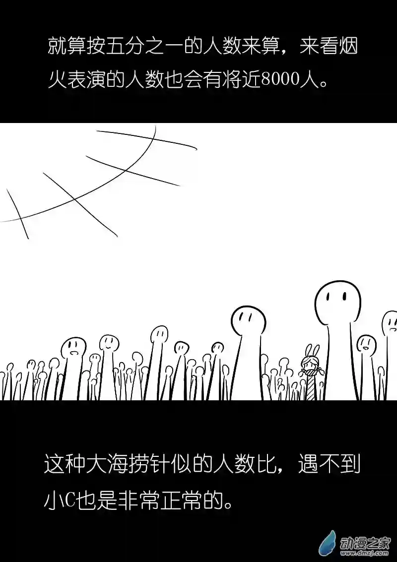 非影Q的超记事簿第32话