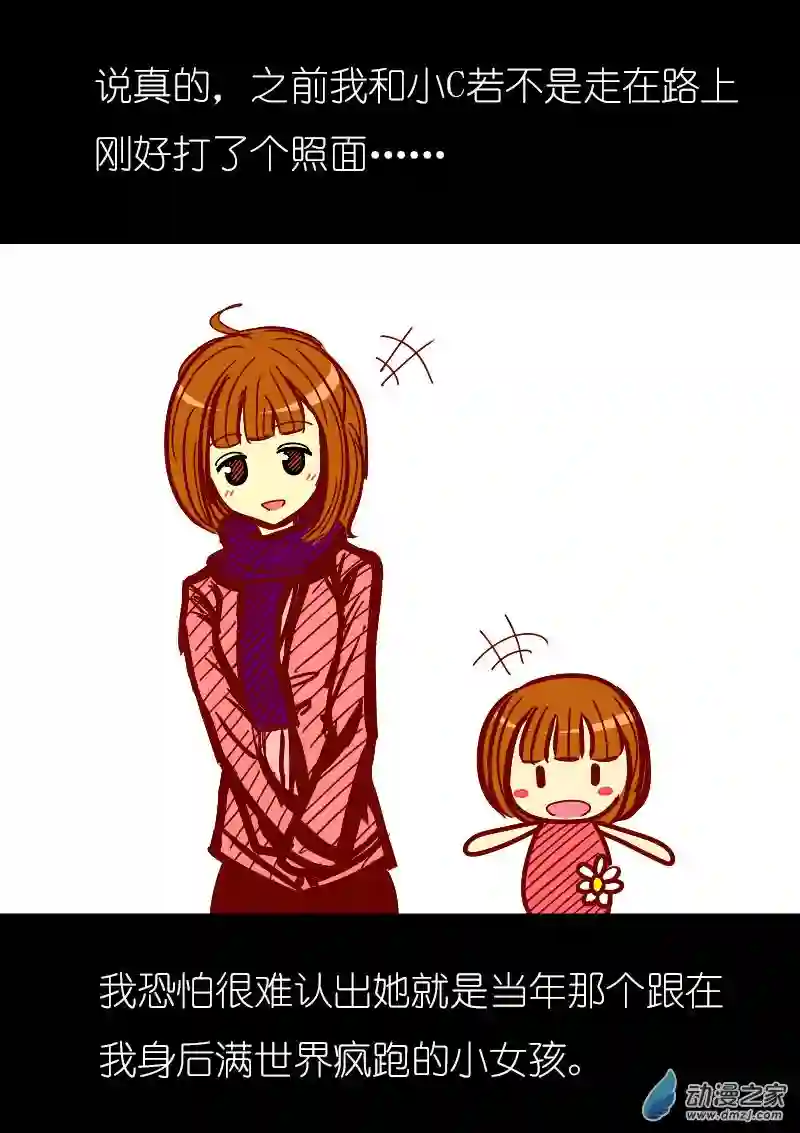 非影Q的超记事簿第33话