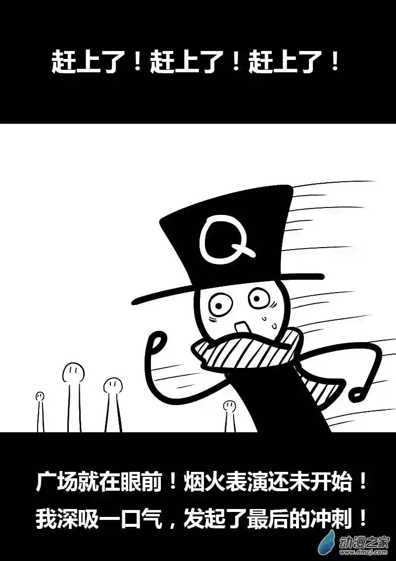 非影Q的超记事簿第33话