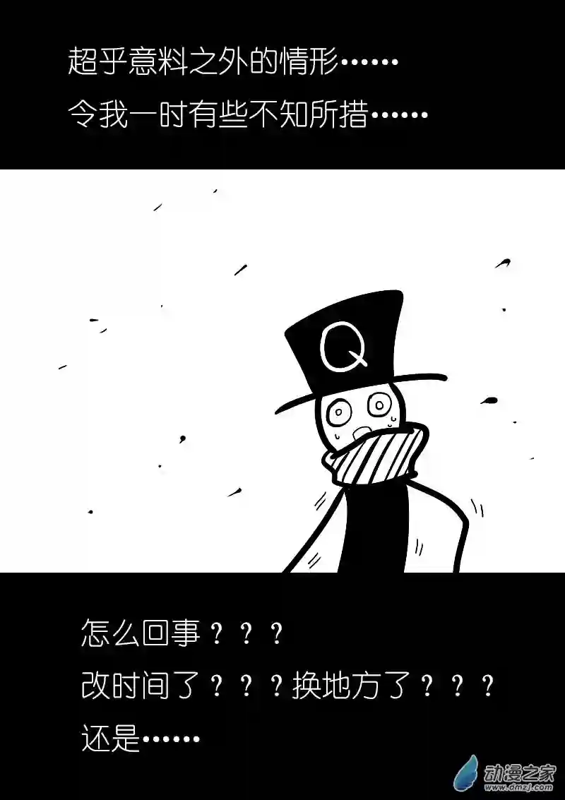 非影Q的超记事簿第34话