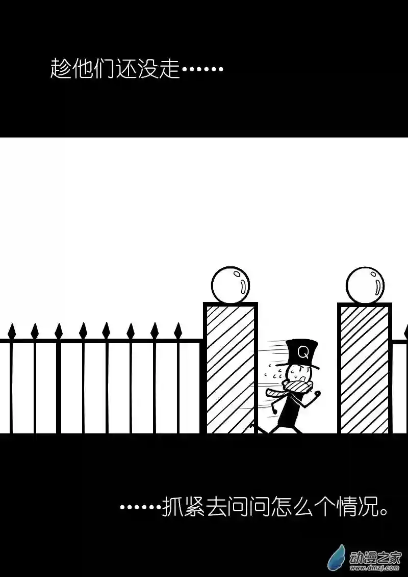 非影Q的超记事簿第34话